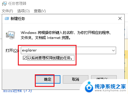 资源管理器频繁重启 Win10资源管理器崩溃不断重启怎么处理