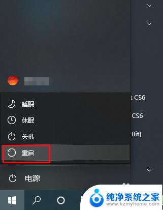 资源管理器频繁重启 Win10资源管理器崩溃不断重启怎么处理