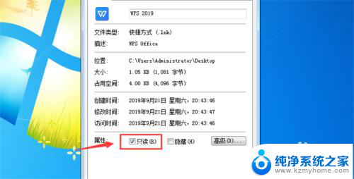 wps文件打开只读怎么办 WPS文件只读打开怎么取消