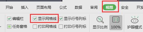 wps显示网格线为什么不显示 wps为什么不显示网格线