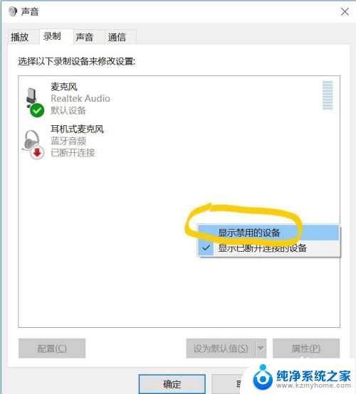 windows如何录制系统声音 Win10系统录音机录制系统声音教程