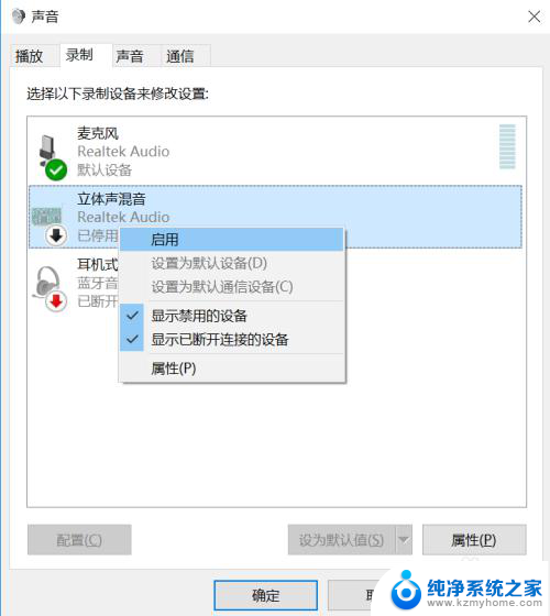 windows如何录制系统声音 Win10系统录音机录制系统声音教程