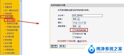 如何关闭路由器wifi功能 如何禁用路由器的WIFI功能