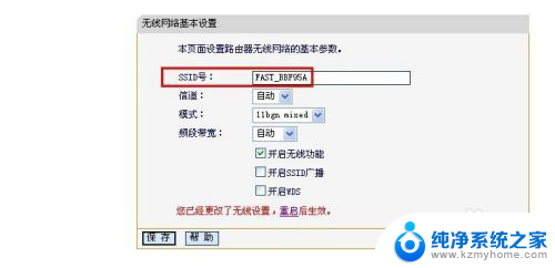 如何关闭路由器wifi功能 如何禁用路由器的WIFI功能