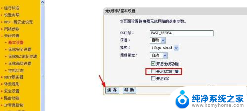 如何关闭路由器wifi功能 如何禁用路由器的WIFI功能