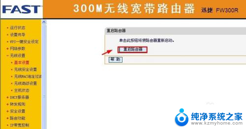 如何关闭路由器wifi功能 如何禁用路由器的WIFI功能