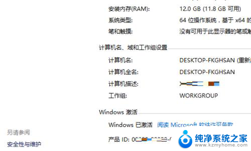 我的电脑如何在桌面显示图标 Win10桌面如何恢复我的电脑图标显示