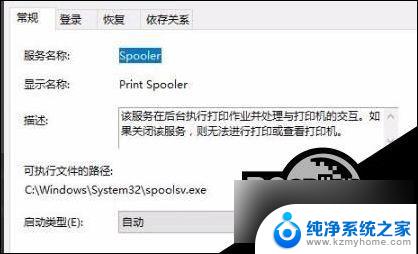 win10打印机文件挂起不打印怎么办 Win10打印文件挂起怎么解决