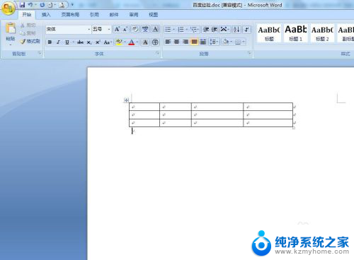 word文档表格如何居中 Word文档表格居中设置方法