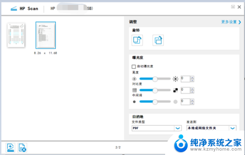 惠普2700打印机可以扫描文件吗 HP DeskJet 2700系列扫描文件操作指南