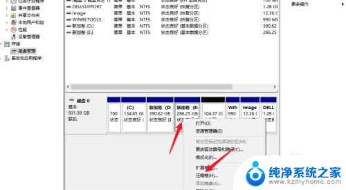 怎么电脑分盘win11 win11电脑如何进行分盘操作