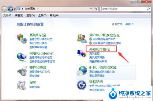 win7卸载工具 Win7如何卸载桌面小工具