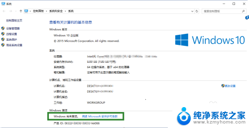 win10清除桌面右下角激活提示 Win10桌面右下角提示系统未激活怎么办