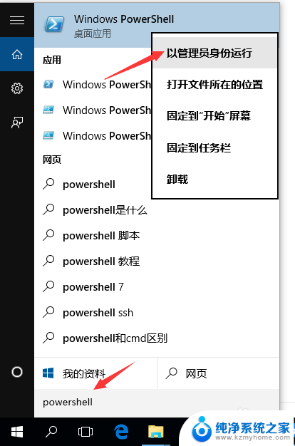 win10清除桌面右下角激活提示 Win10桌面右下角提示系统未激活怎么办