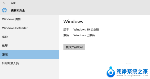 win10清除桌面右下角激活提示 Win10桌面右下角提示系统未激活怎么办