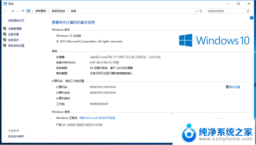 win10清除桌面右下角激活提示 Win10桌面右下角提示系统未激活怎么办