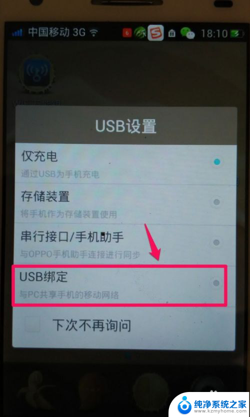 电脑如何连手机wifi上网 电脑通过手机WiFi上网步骤