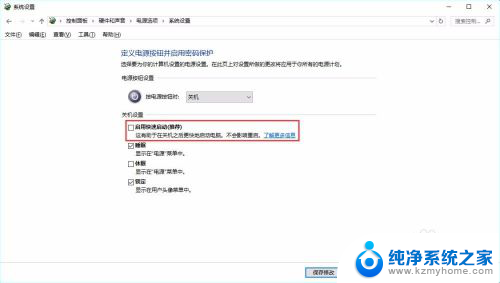 win10开机启动时间长 win10系统开机时间长怎么办