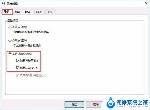 win10开机启动时间长 win10系统开机时间长怎么办