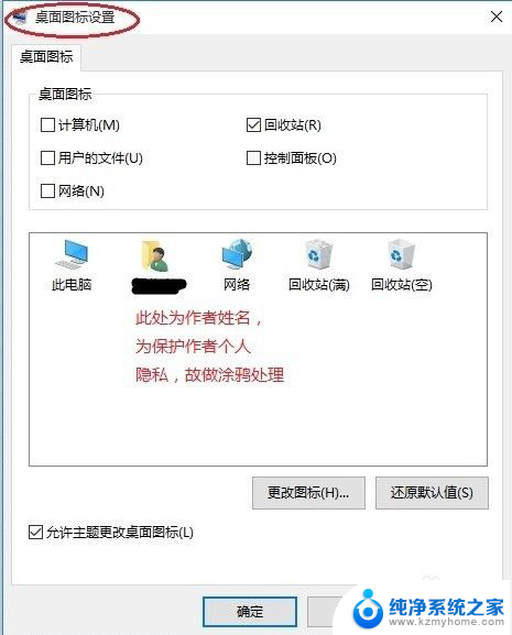 win10桌面不显示我的电脑图标 win10如何在桌面显示我的电脑图标