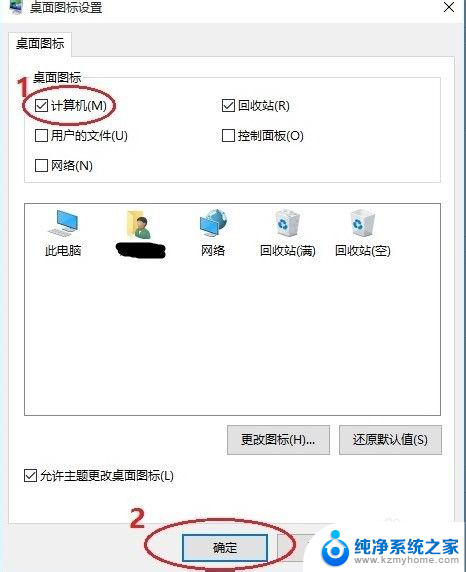 win10桌面不显示我的电脑图标 win10如何在桌面显示我的电脑图标