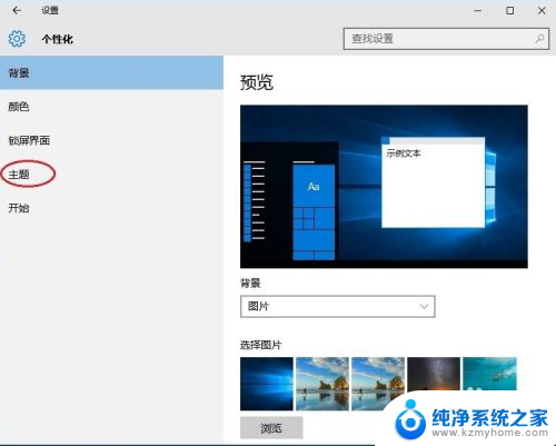 win10桌面不显示我的电脑图标 win10如何在桌面显示我的电脑图标