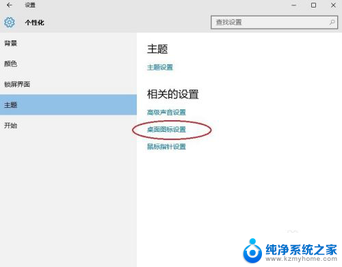 win10桌面不显示我的电脑图标 win10如何在桌面显示我的电脑图标