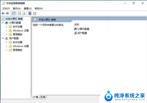 win10家庭版打开策略编辑器 win10家庭版组策略打开方法