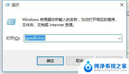 win10家庭版打开策略编辑器 win10家庭版组策略打开方法