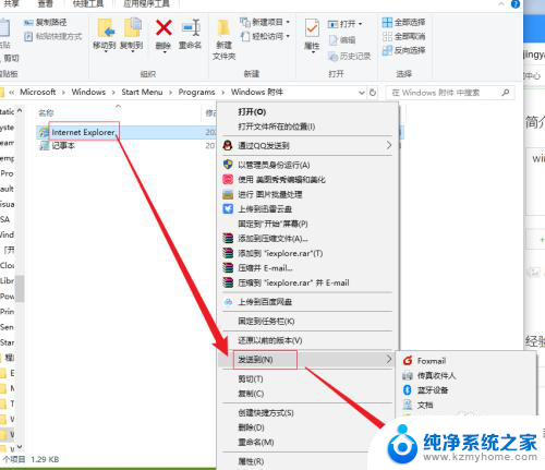 win10如何将ie浏览器放到桌面 Win10 IE浏览器怎样在桌面显示图标