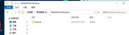 苹果手机可以删除备份吗 将iTunes备份存储位置更改到移动硬盘