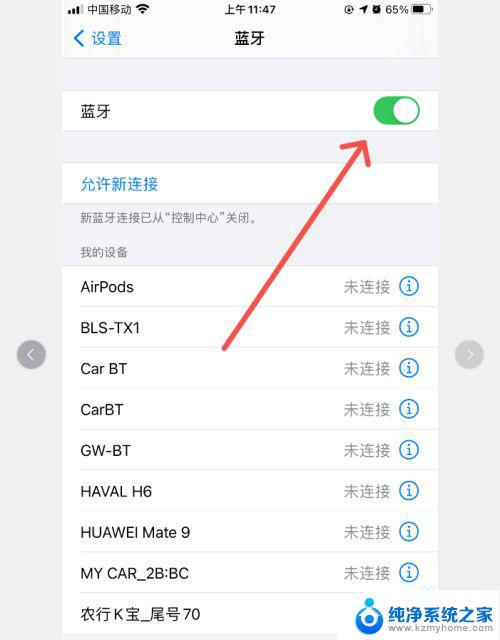 为什么蓝牙打开了没有设备显示不出来 笔记本蓝牙打不开怎么处理