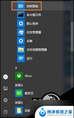 win10用微软账号管理员用户名怎么改 Win10系统管理员用户名怎么修改