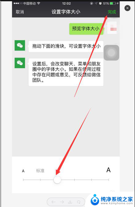 微信上的字怎么调大小 微信字体调整大小步骤