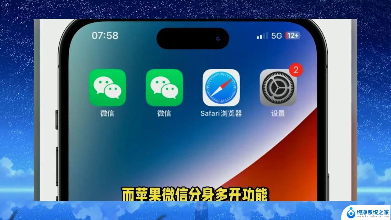 苹果14可以分身两个微信吗 苹果14支持微信分身功能吗