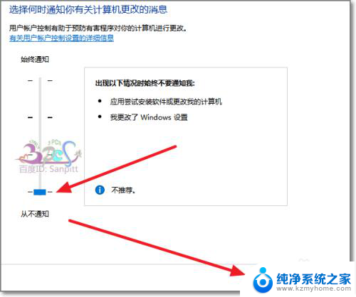 win10图标去掉盾牌 win10去掉桌面图标上的小盾牌步骤