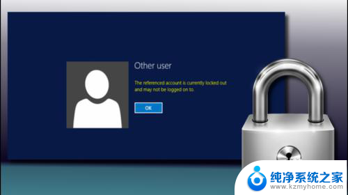 电脑引用的账户当前已锁定怎么办 怎样修复被锁定的帐户无法登录问题