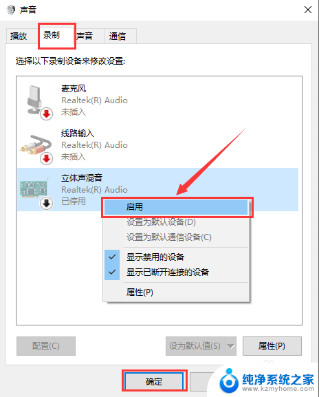 屏幕声音录制 Win10录屏系统声音怎么录制