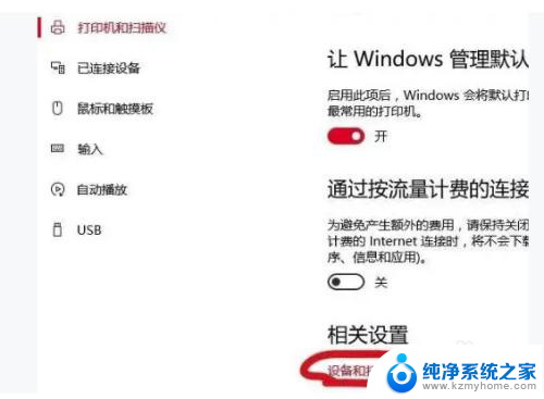 电脑快捷键打开蓝牙 Win10蓝牙功能快捷键关闭教程