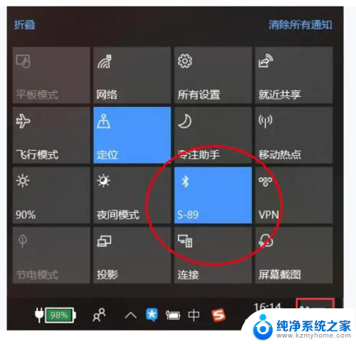 电脑快捷键打开蓝牙 Win10蓝牙功能快捷键关闭教程