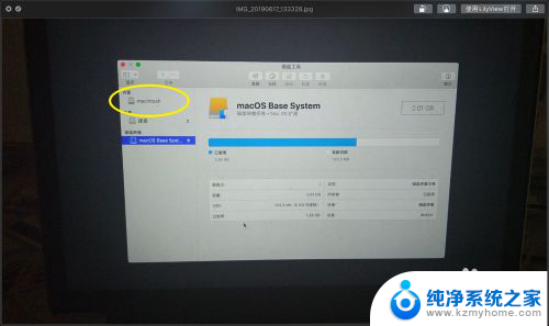 macbook怎么清空数据 macbook怎么进行数据擦除