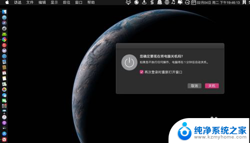 macbook怎么清空数据 macbook怎么进行数据擦除