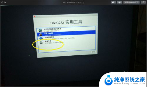 macbook怎么清空数据 macbook怎么进行数据擦除