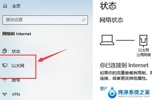 win10网络正常但上不了网 win10网络连接正常却无法上网怎么办