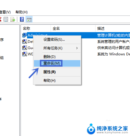 win10开机名称怎么修改 win10电脑开机账户名称怎么修改