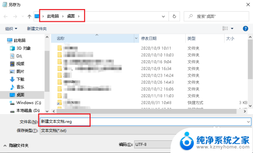 电脑桌面图标重叠怎么恢复 Win10桌面图标叠加问题解决方法