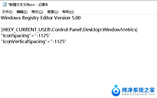 电脑桌面图标重叠怎么恢复 Win10桌面图标叠加问题解决方法