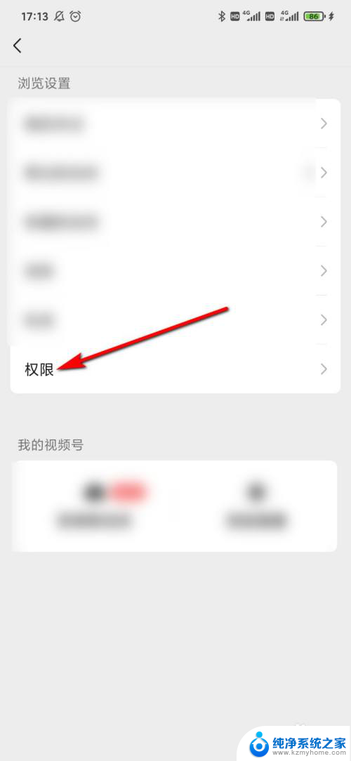 微信怎么打开视频号权限 微信视频号权限设置教程
