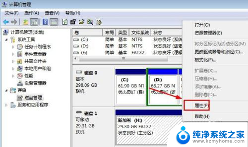 为什么插了usb电脑没有显示 U盘插入电脑无法显示盘符怎么设置