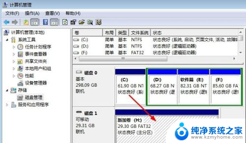 为什么插了usb电脑没有显示 U盘插入电脑无法显示盘符怎么设置